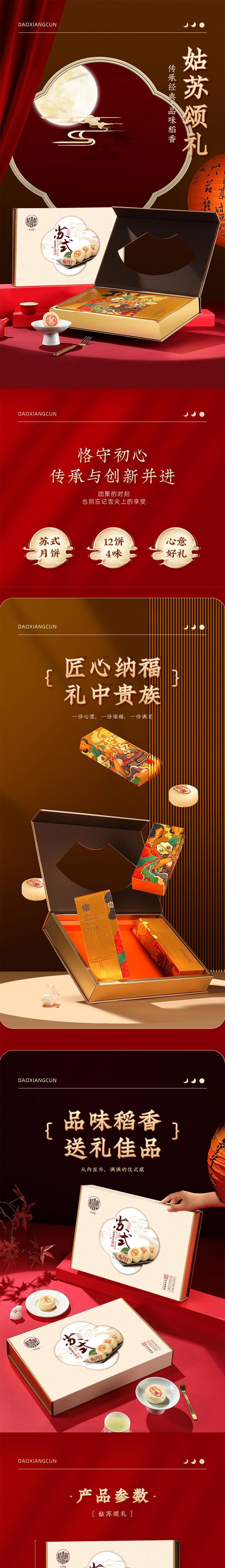 072509253722_0姑苏颂礼_01.jpg