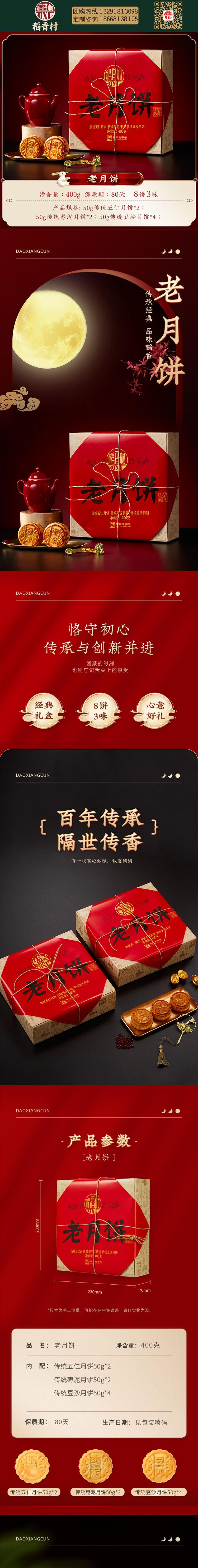 072509432660_0老月饼_00.jpg
