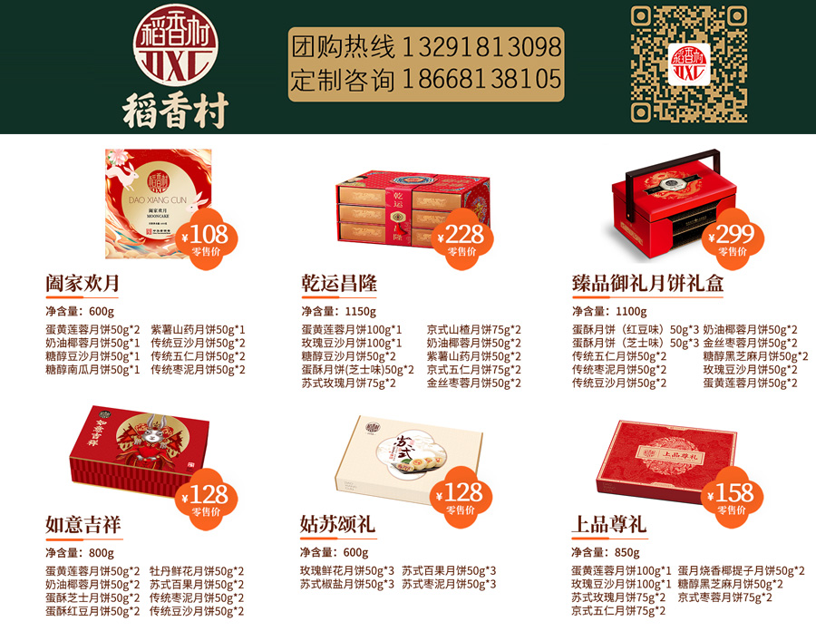 团购定制切片_01.jpg