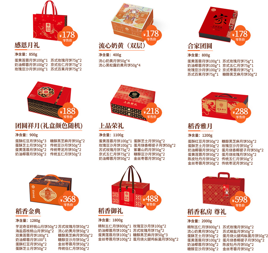 团购定制切片_02.jpg