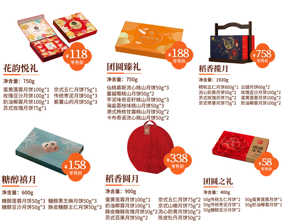 团购定制切片_03.jpg